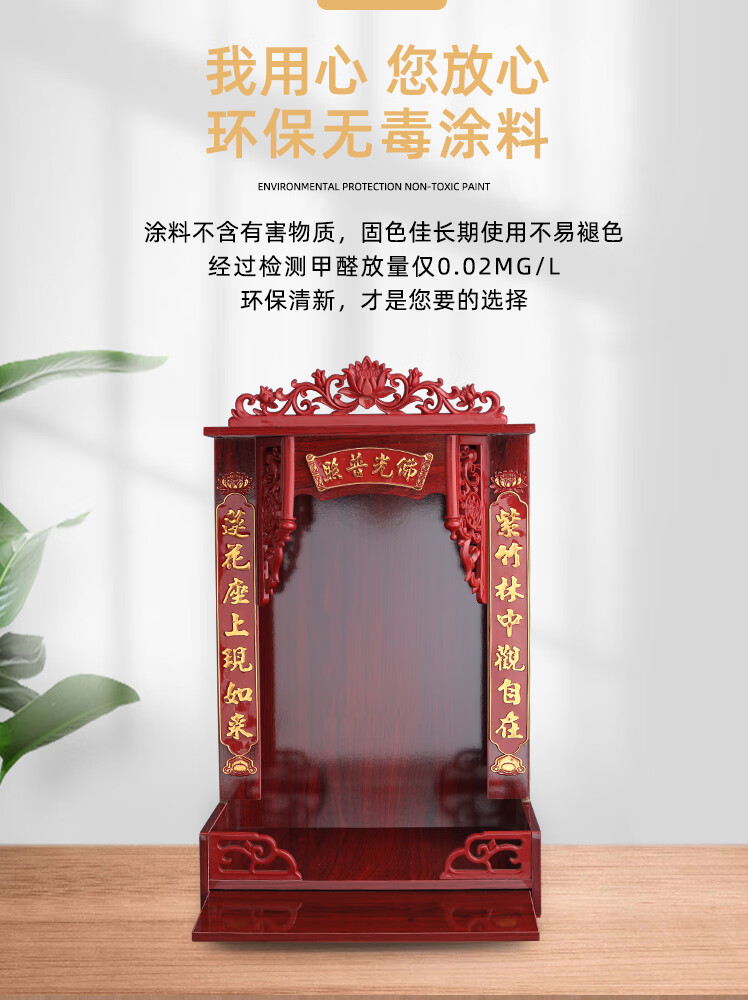 财神爷佛龛观音供台新中式 财神爷佛龛观音供新中式现代墙上壁挂式