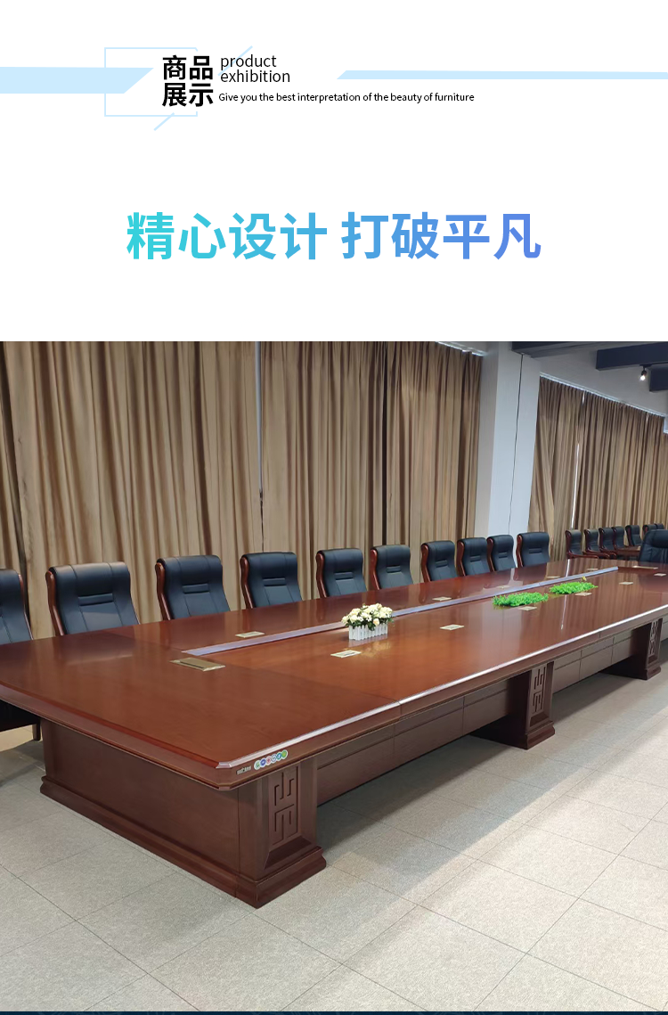 10米会议桌大型实木会议桌长桌油漆会议台6米8米9米10米12米开会条桌
