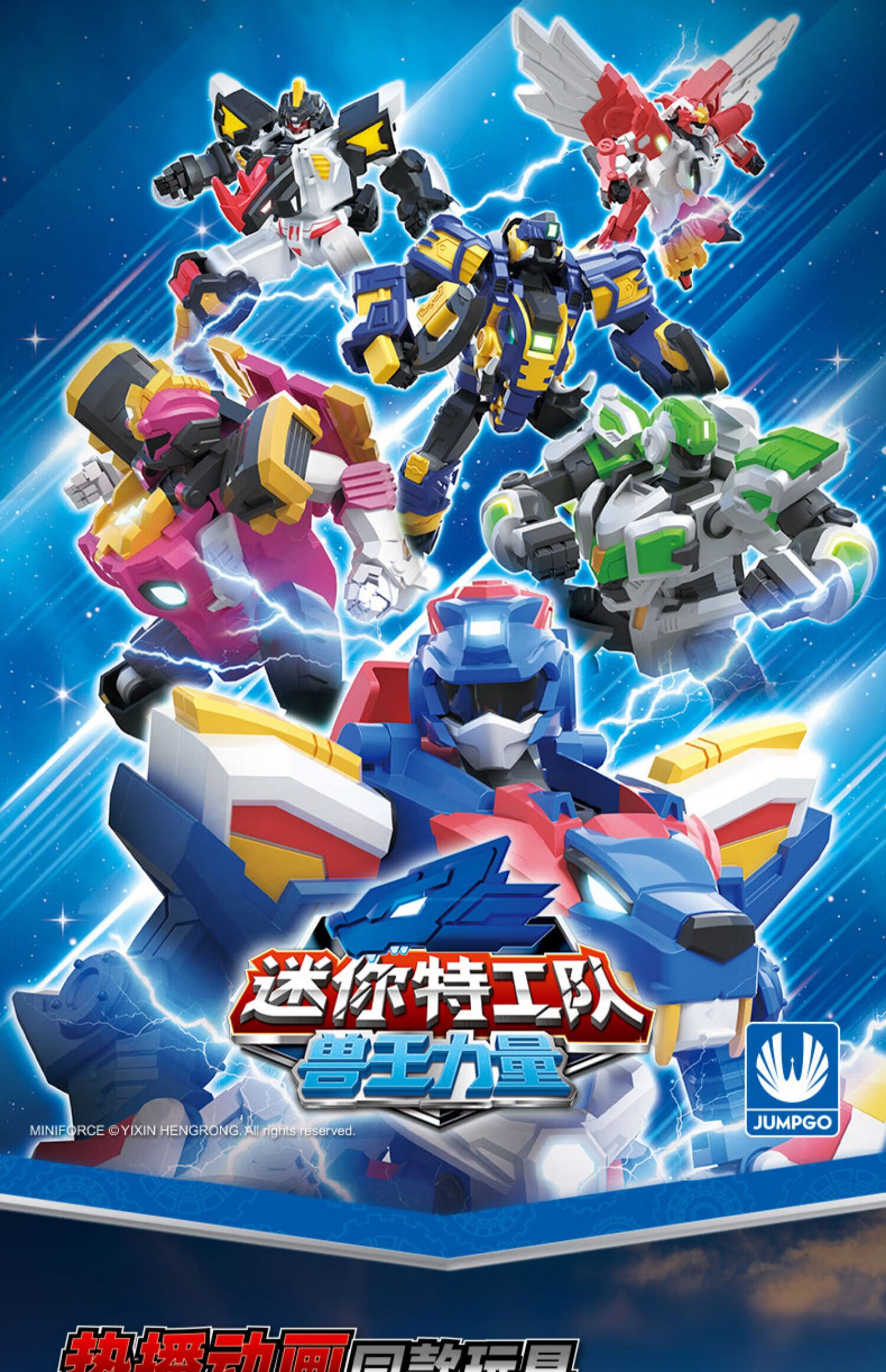 万代(bandai)合体狮王机甲迷你特工队福乐兽王力量变形机器人玩具男孩