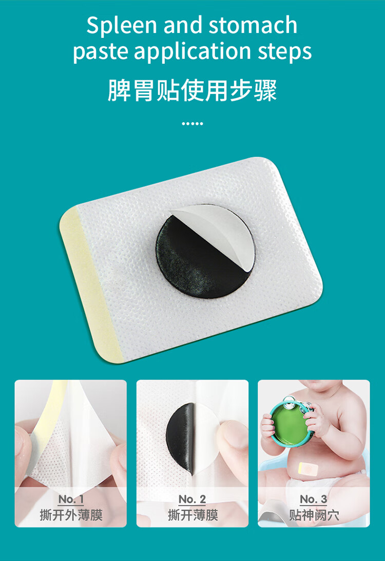 嘉卫士(care1st) 小儿脾胃贴儿童婴儿肚脐贴宝宝大人10片装