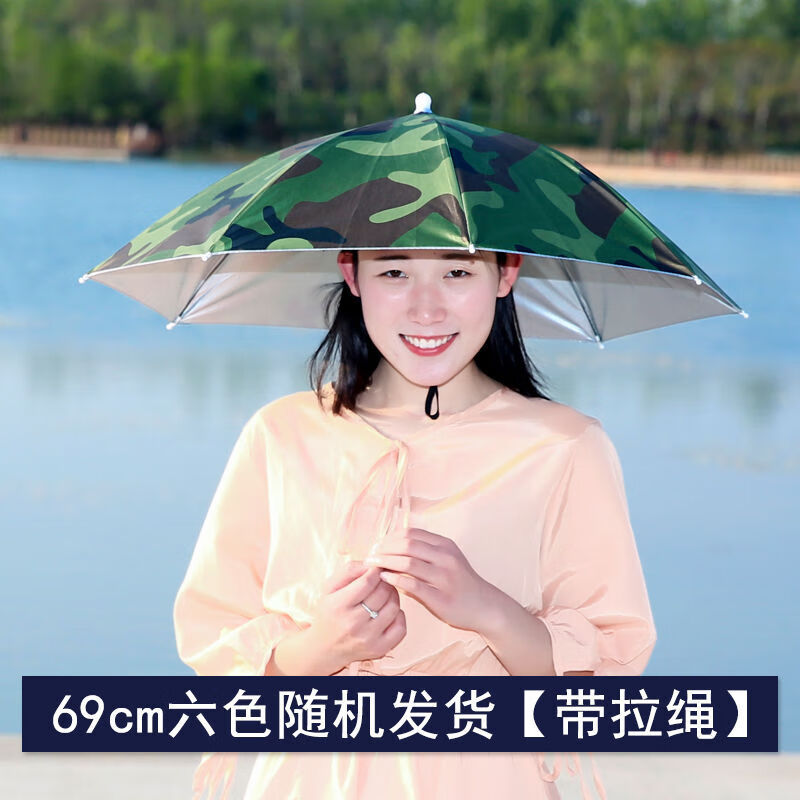 好质量郡格户外头戴伞帽子帽伞雨伞帽子伞太阳伞斗笠伞遮阳钓鱼伞女