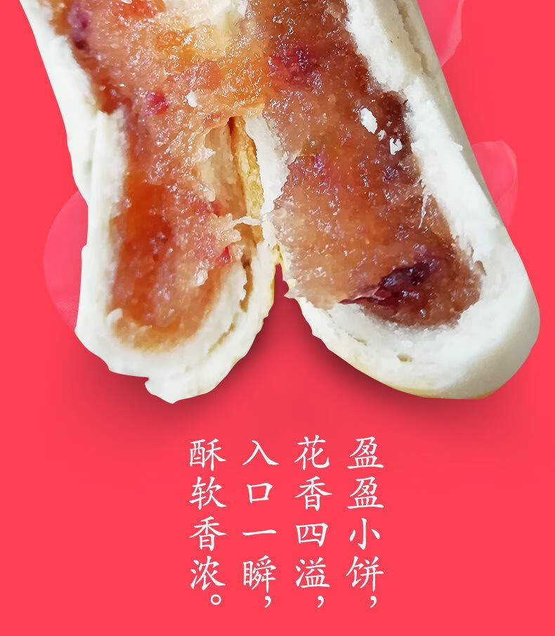 洛阳全福牡丹饼专卖店图片