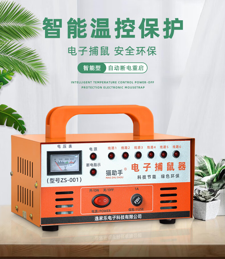 电猫野外专用捕鼠器猫助手电猫灭鼠器家用电子高压全自动捕鼠抓驱电