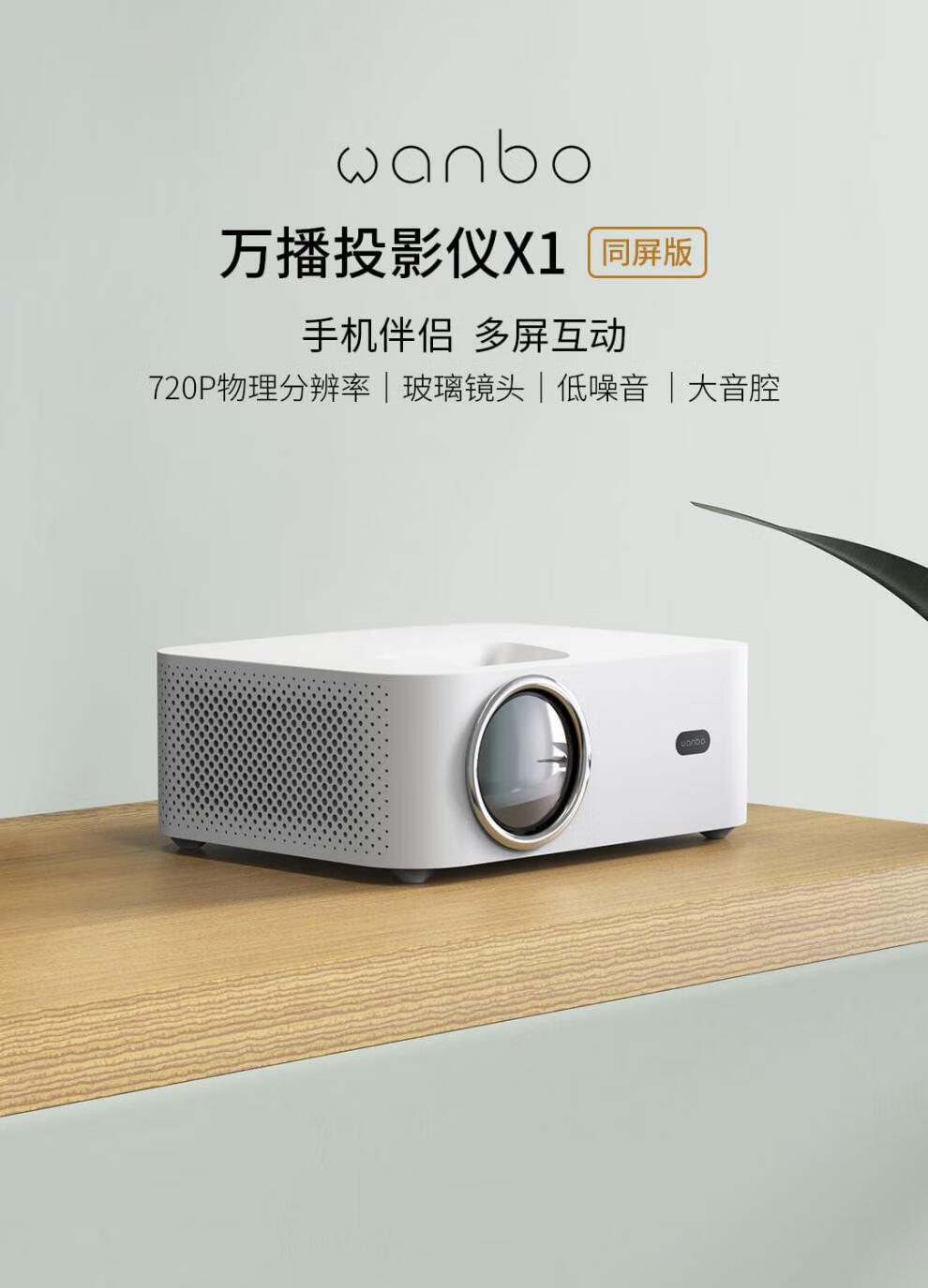 小米万播投影仪x1投屏智能家用wifi无线可连超高清4k家庭影院开x1同屏