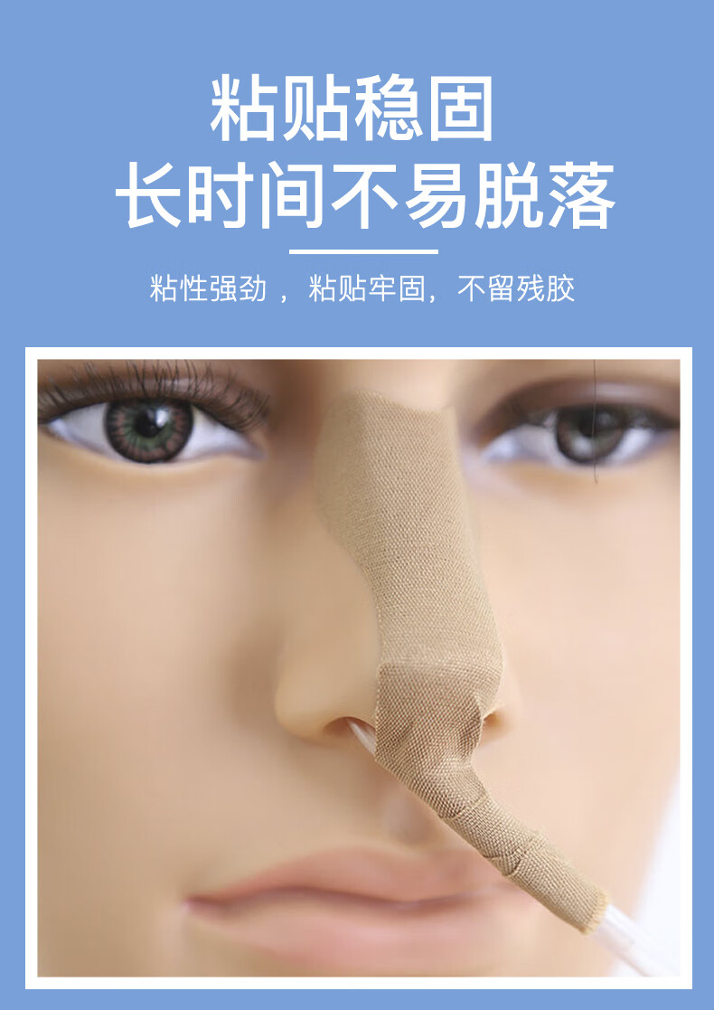 妥能鼻胃管固定贴医用导管固定贴鼻饲管鼻贴鼻梁贴胃管胶带体表导管