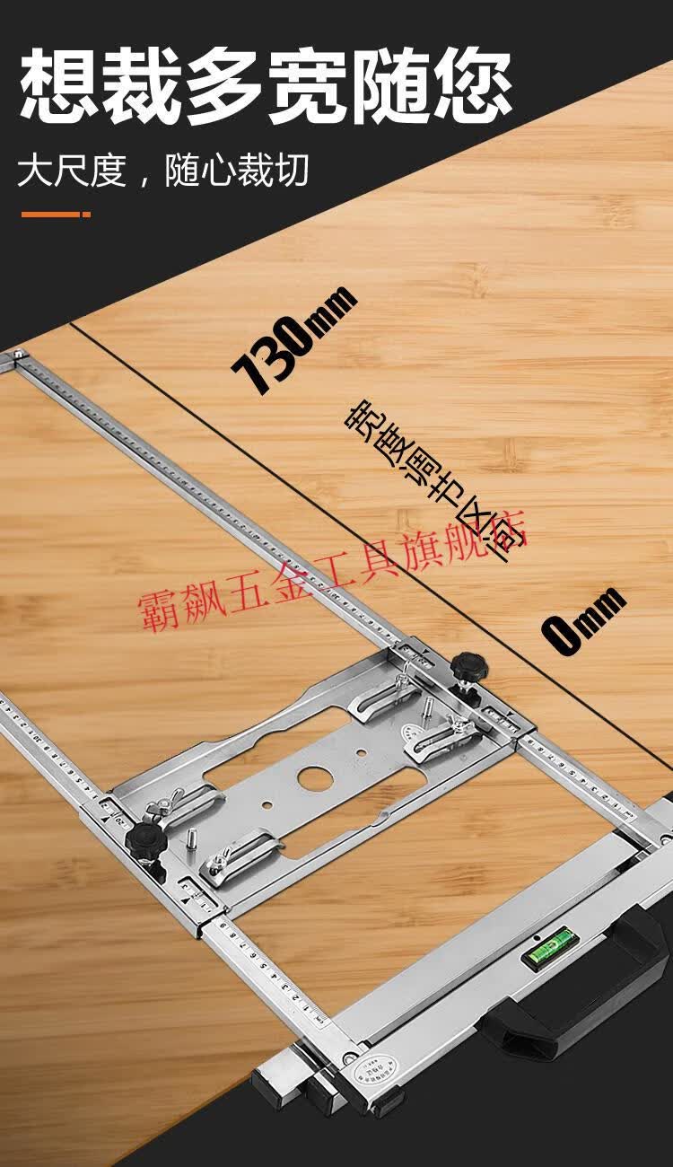御舵 定制木工裁板手提锯切割机底板专用小据台靠山多功能装修工具