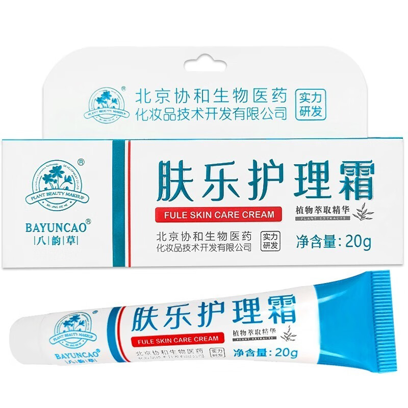 北京协和八韵草肤乐霜植物草本婴肤乐护理霜身体润肤乳草本止痒婴亲