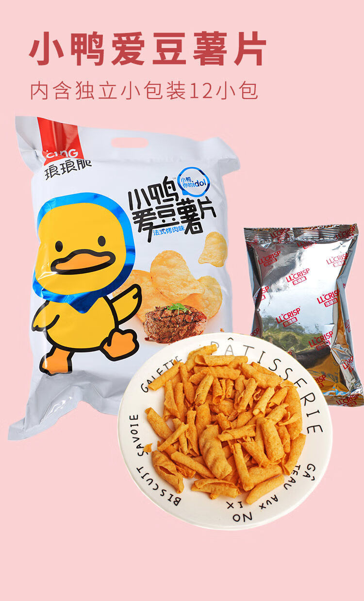 琅琅脆小鱼小虾小蟹240g虾片虾条膨化食品网红大袋包装怀旧薯片薯条