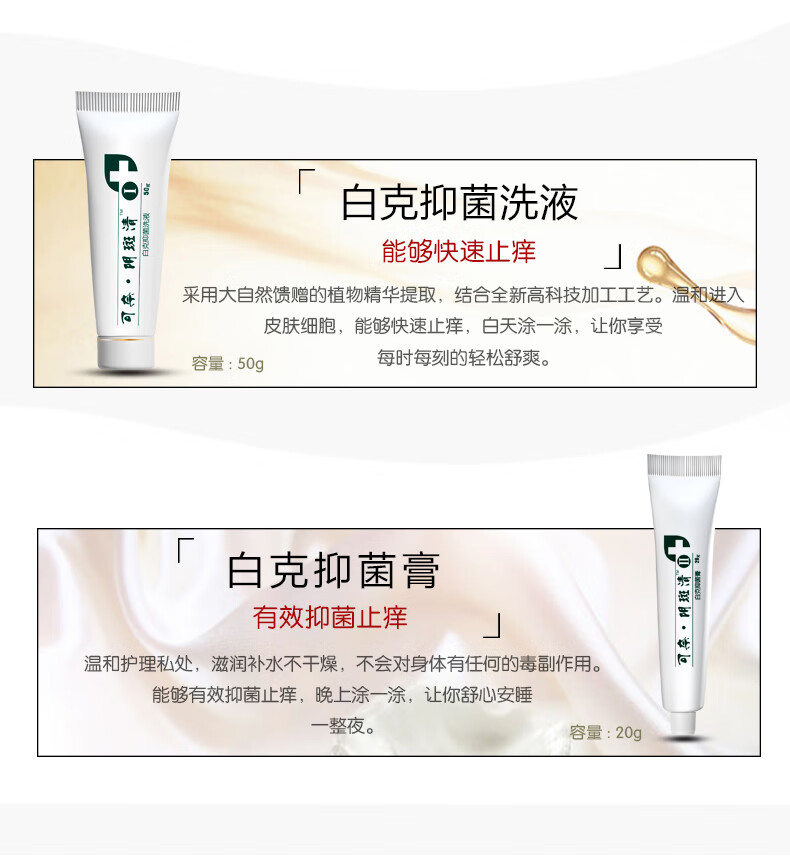 女士外阴白班软膏 植肤秀可奈阴斑清外阴萎缩瘙痒私密处干裂疼痛竹红