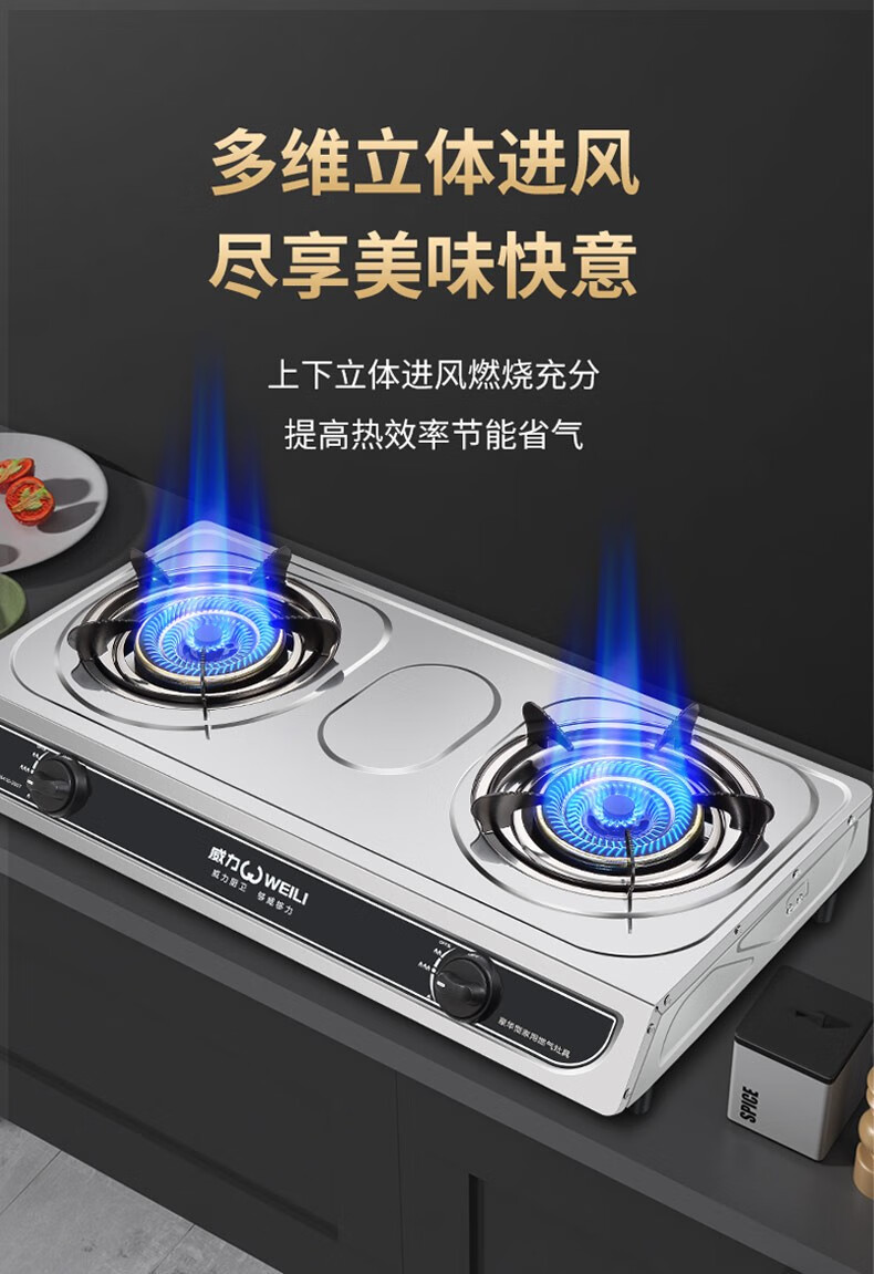 威力weili燃气灶煤气灶双灶液化气42kw猛火聚能灶家用台式大火力天然