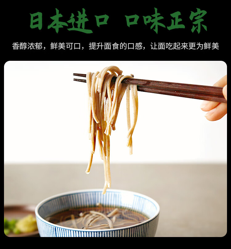 荞麦面酱汁脂肪低日本乌冬面荞麦面蘸汁拌冷 面条挂面调料日式【图片