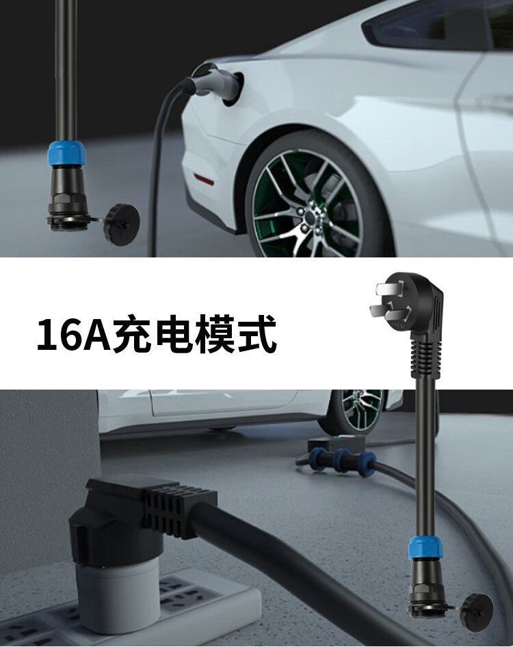 5/7kw随车充家用安全二合一便携式充电枪适用于比亚迪特斯拉蔚来小鹏