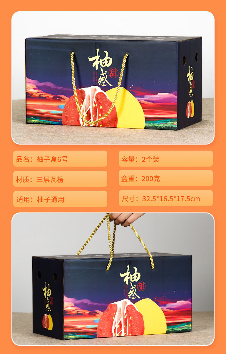 百圣牛 柚子包装盒红心蜜柚白肉柚通用收纳礼盒手提纸箱满纸盒 红色