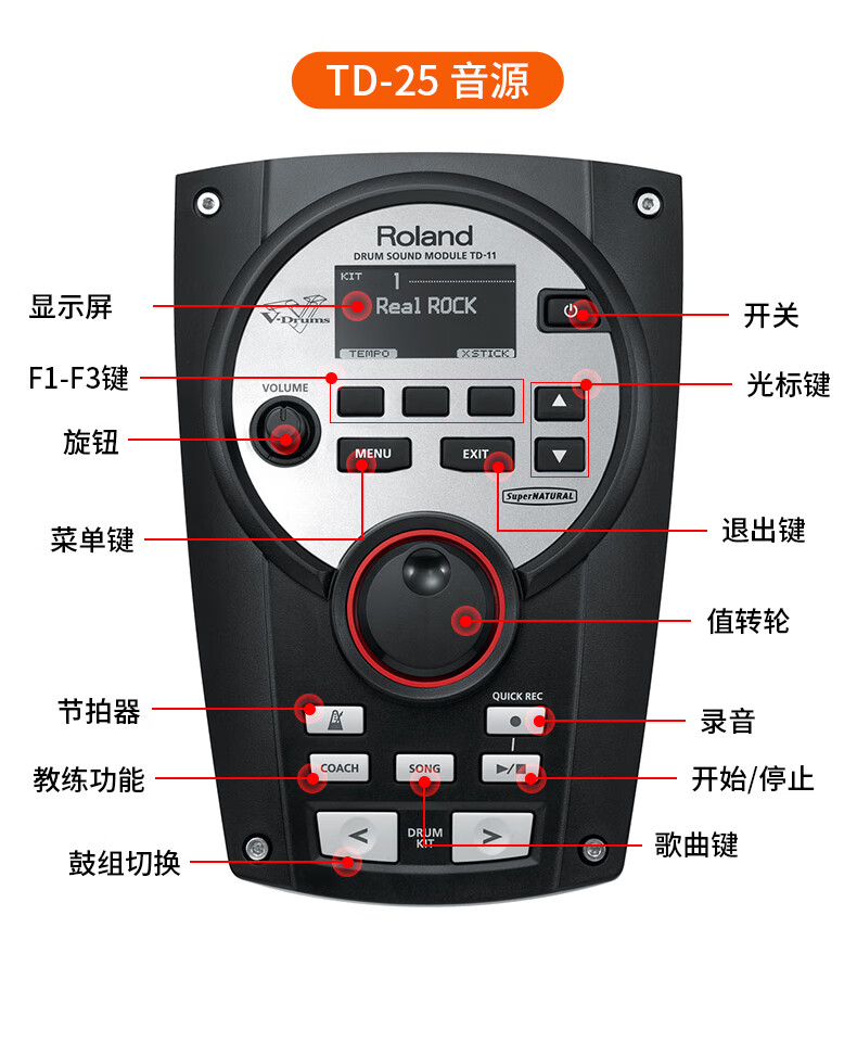 小孩玩的架子鼓 roland罗兰 td07kv td17kv td11k罗兰电鼓爵士架子 td