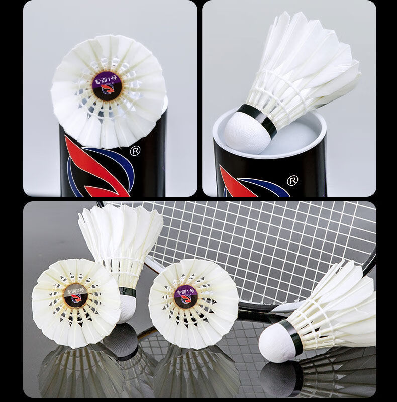 羽毛球 专训1号2号12只装耐打王稳定比赛专用训练鸭毛球 1桶 墨绿徽羽