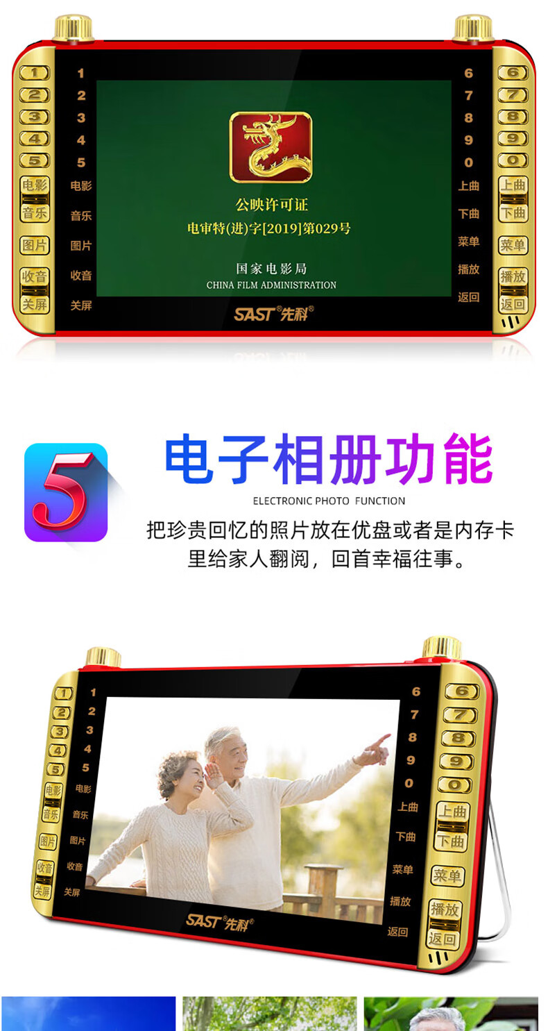 先科sast高清老人看戏机跳广场舞多功能视频播放器大屏幕跳舞机便携式