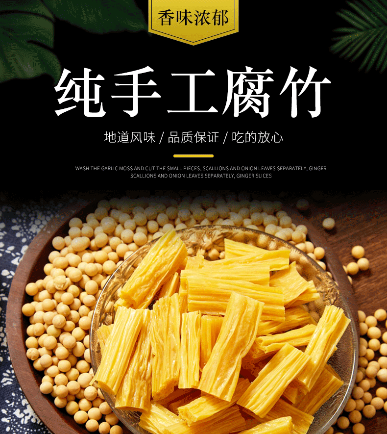 广东云浮特产托洞腐竹地方特色各地美食小吃佳品年货过年礼盒 不易碎1