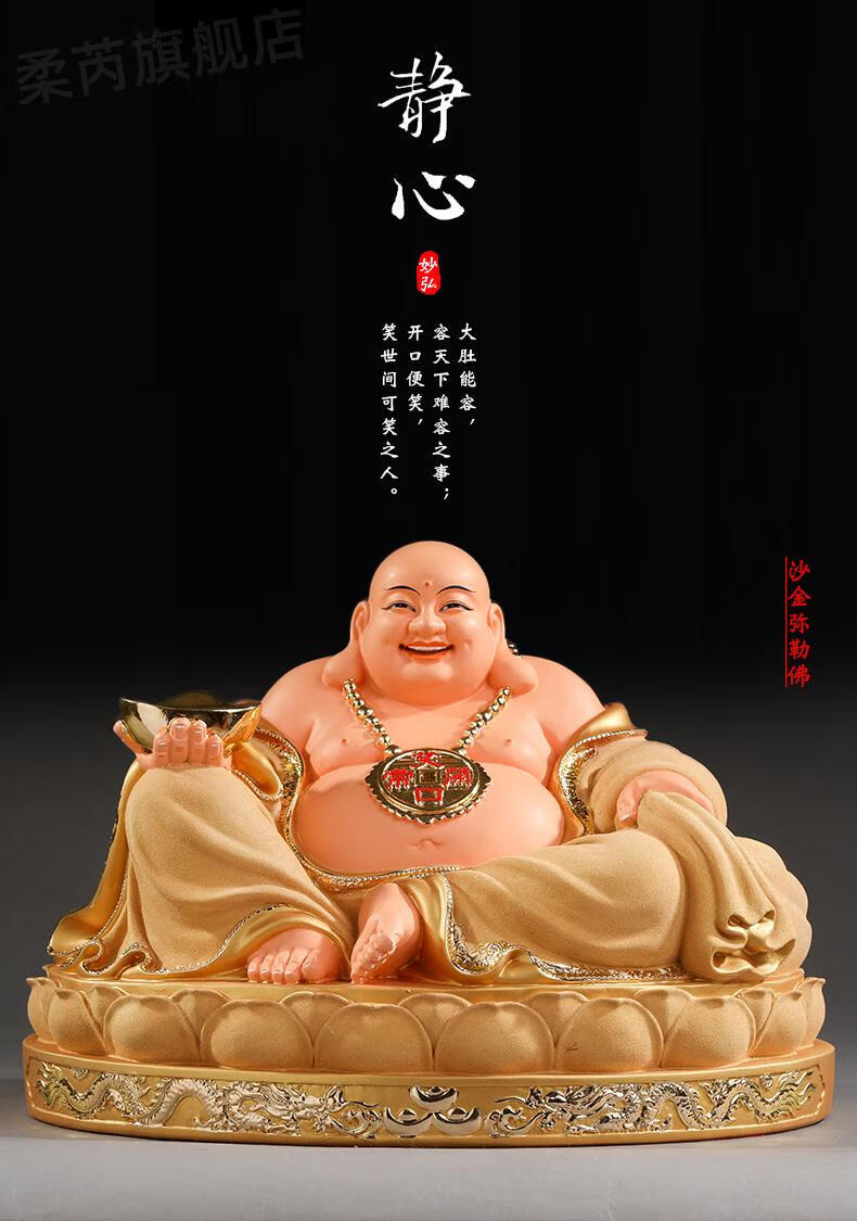 大肚弥勒佛像 红衣弥勒神像居家宽体笑佛弥勒佛摆件 10寸 26cm 艺体