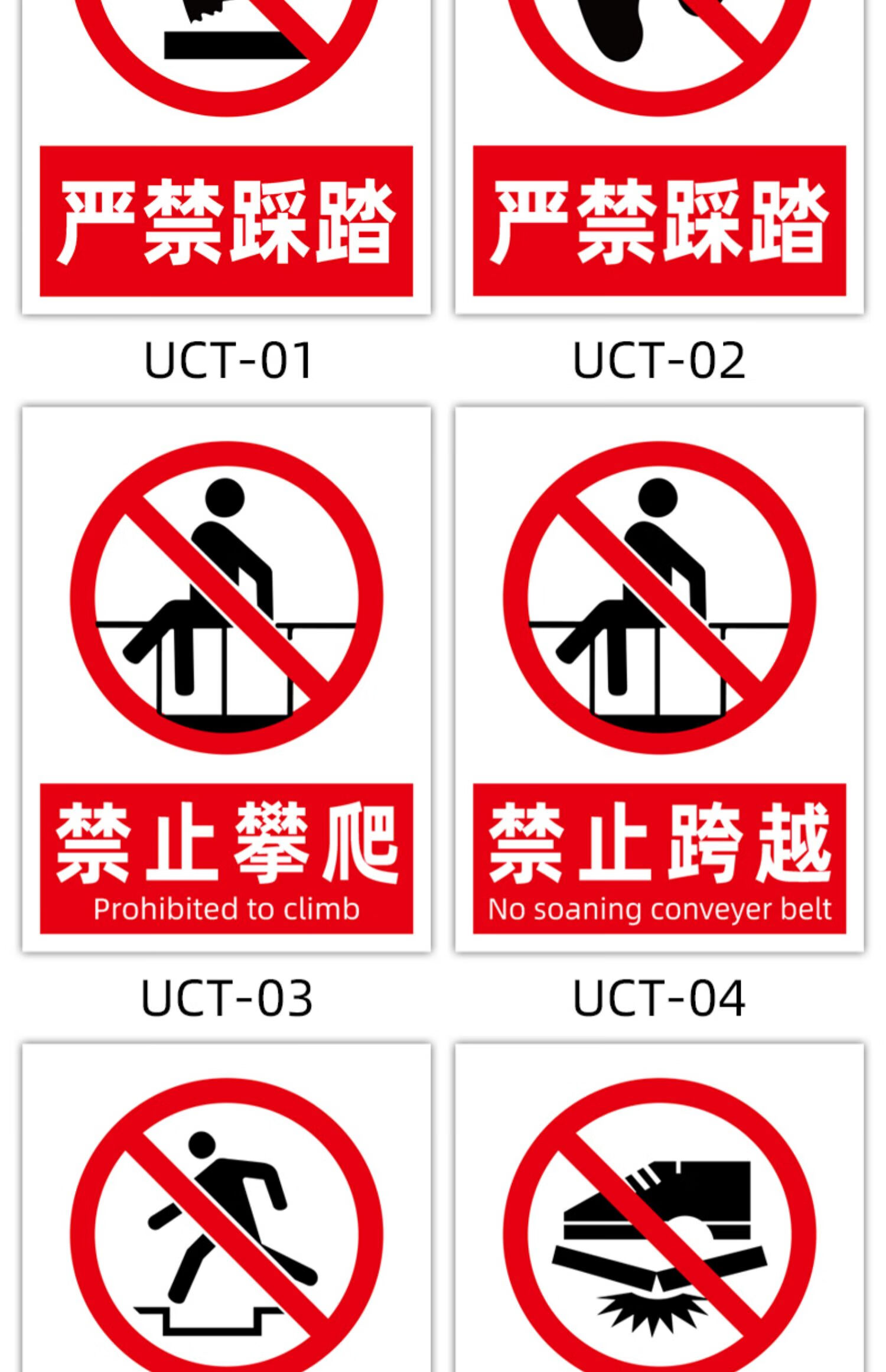 云创典 禁止踩踏警示标识牌 禁止攀爬跨越提示牌 温馨提示请勿采摘