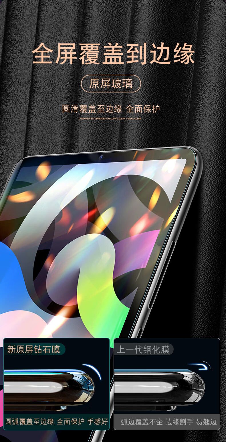 ipadair4钢化膜苹果ipad全屏覆盖air4平板电脑10.