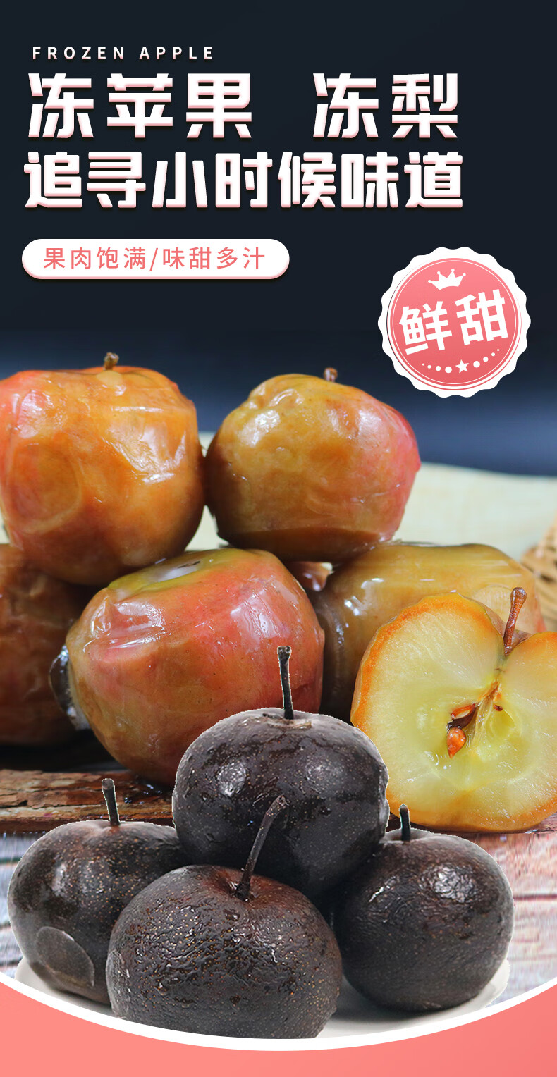[庄河特产馆]东北冻梨冻秋梨大黑梨冷冻水果大冻梨东北特产 冻苹果4斤