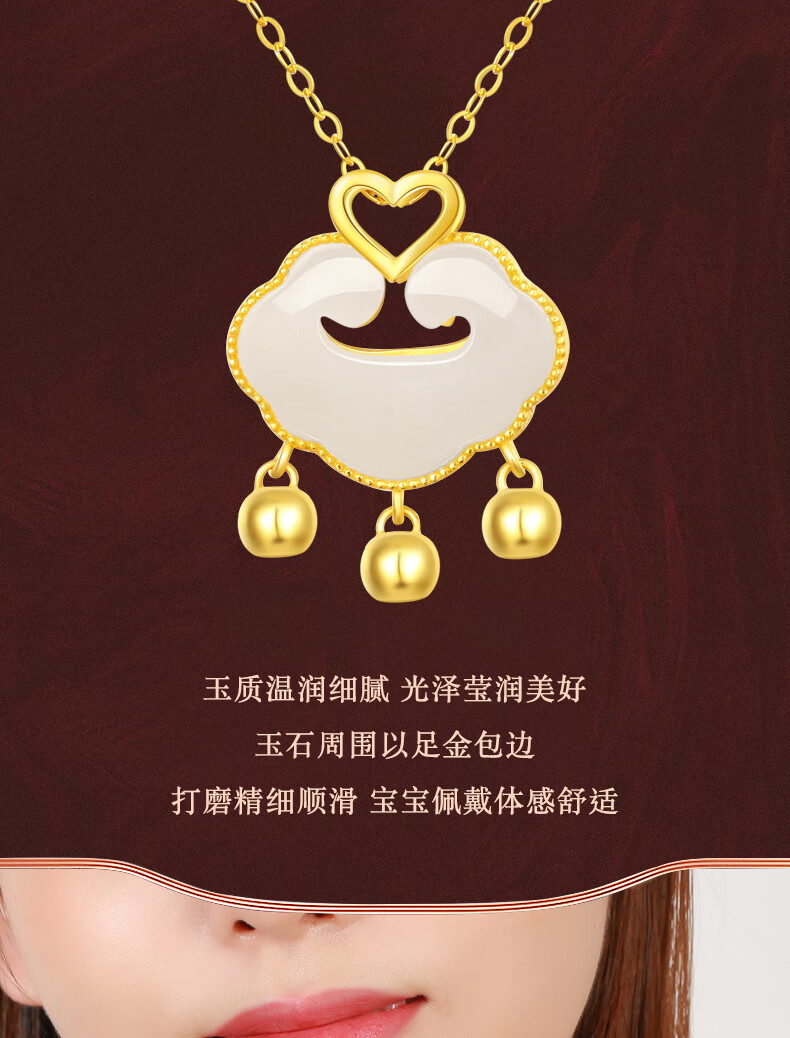 老凤凰七夕情人节999足金和田玉爱心如意黄金铃铛吊坠金镶玉挂坠金玉