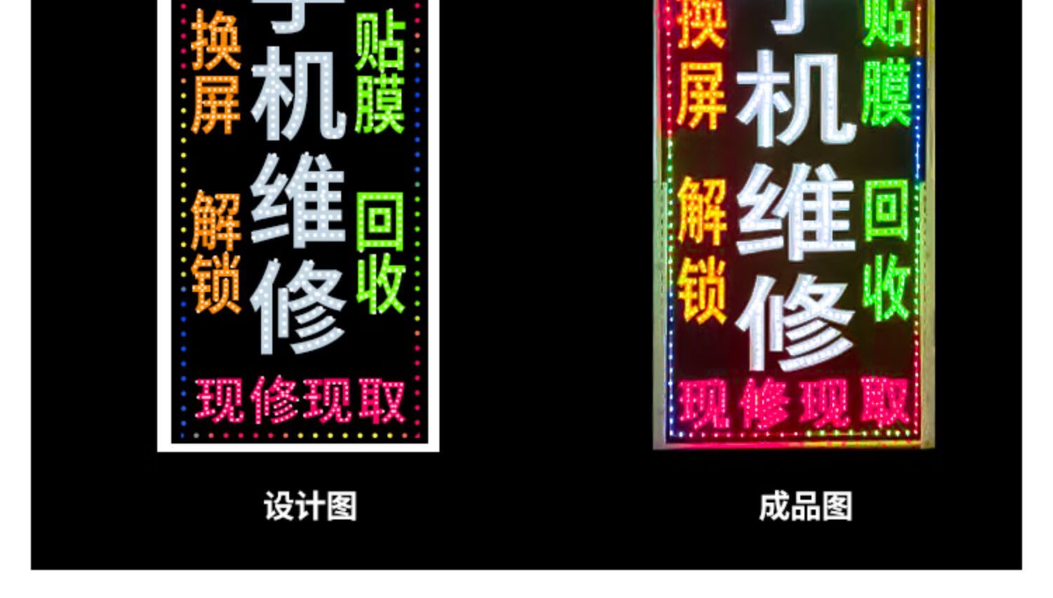 招牌防水燈箱led電子燈箱廣告牌定製超市燈牌手機維修立地閃光雙面鋁