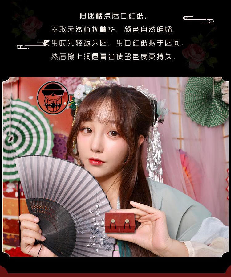 悦佳净旧迷楼点唇口红纸咬唇妆古代汉妆胭脂纸天然花瓣口脂唇纸玫瑰红