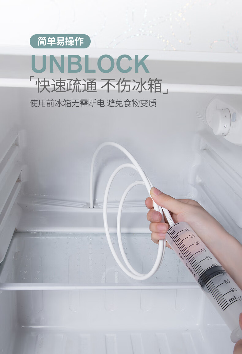 冰箱疏通器冷藏室排水孔排水去冰冰箱疏通器排水孔家用水管清理工具