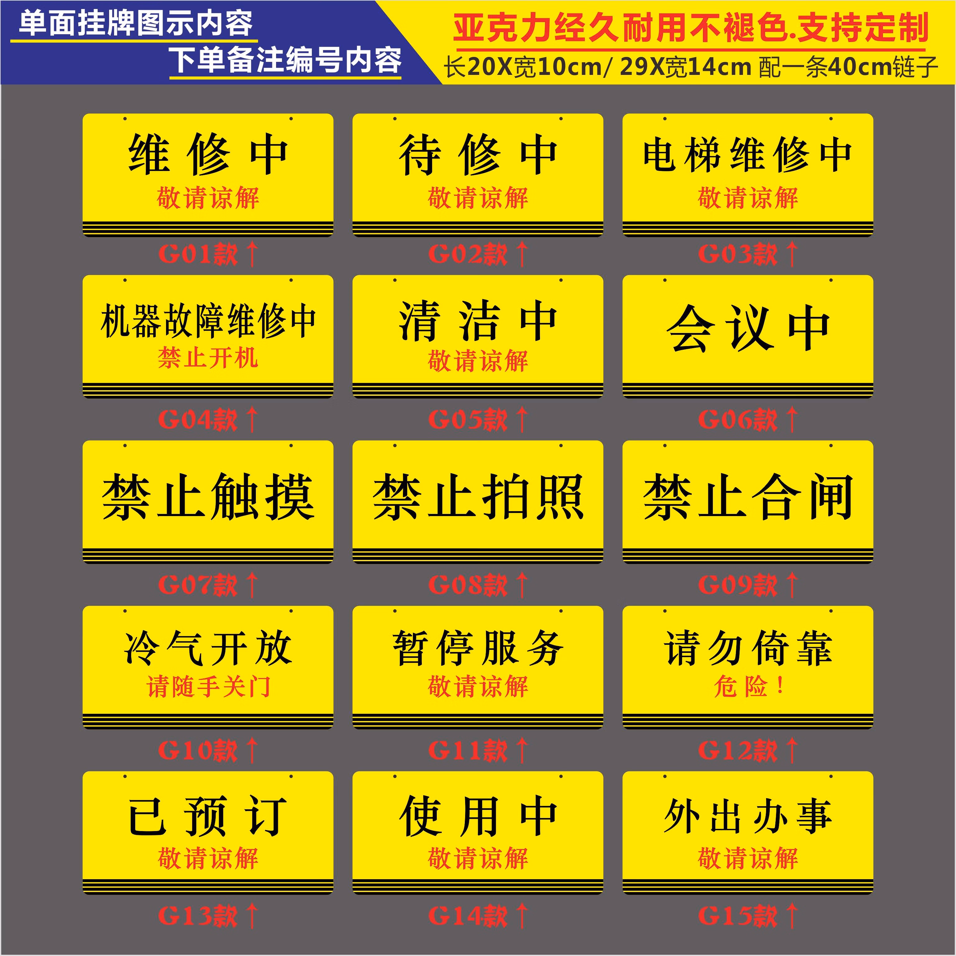 嘉栎亚克力设备检修中电梯保养中禁止合闸开机提示标识警示挂牌吊定制