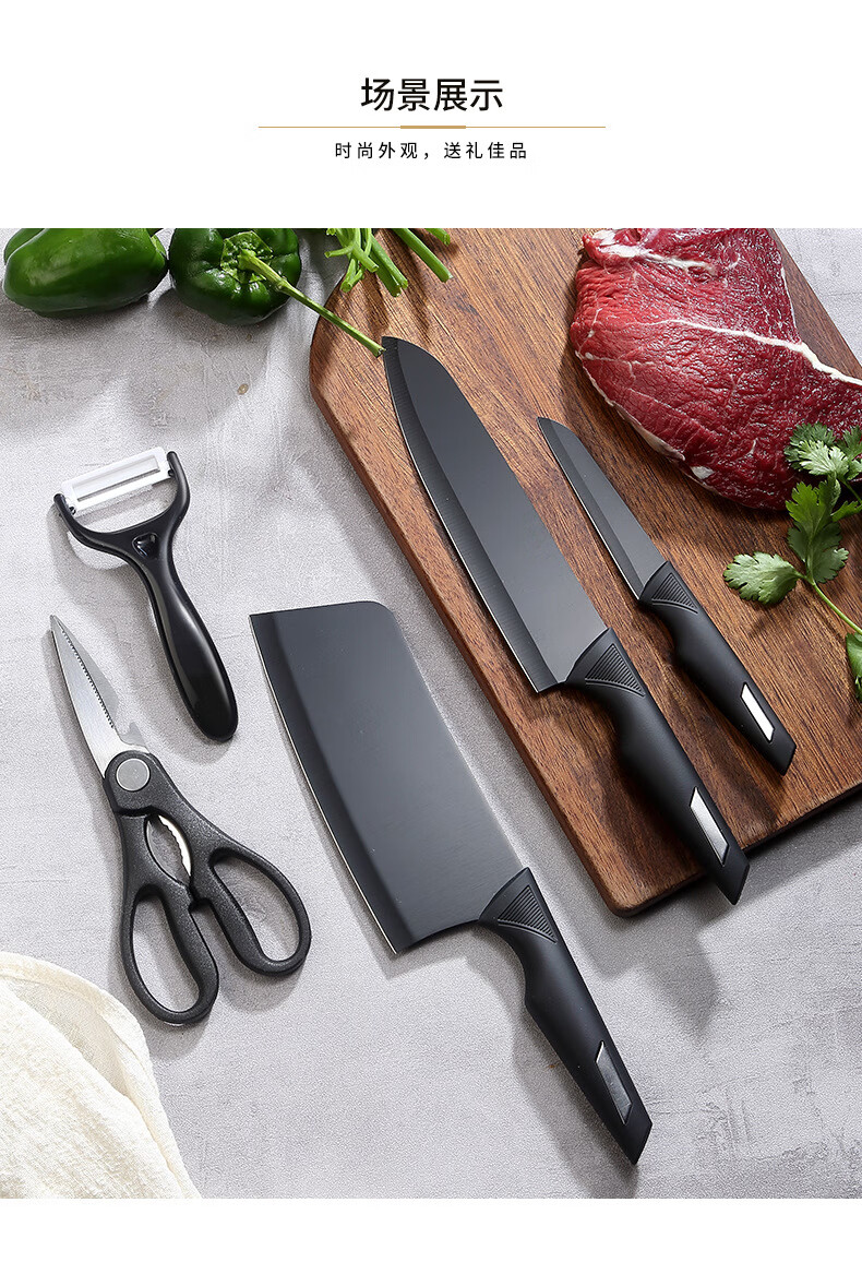 厨房用具家用水果刀 切片刀 厨师刀 水果刀 剪刀 瓜刨 木砧板【6件套