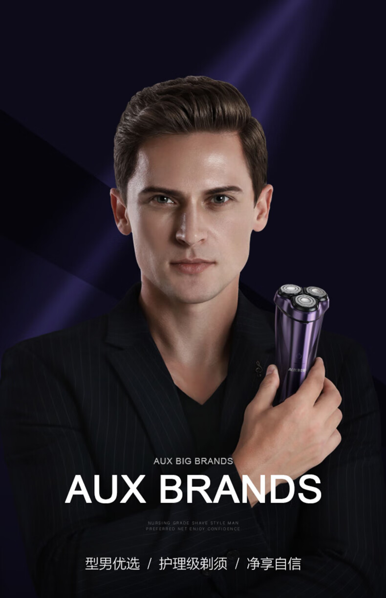 奥克斯剃须刀电动刮胡刀男士充电式全身水洗刮胡子胡须刀779 【全身