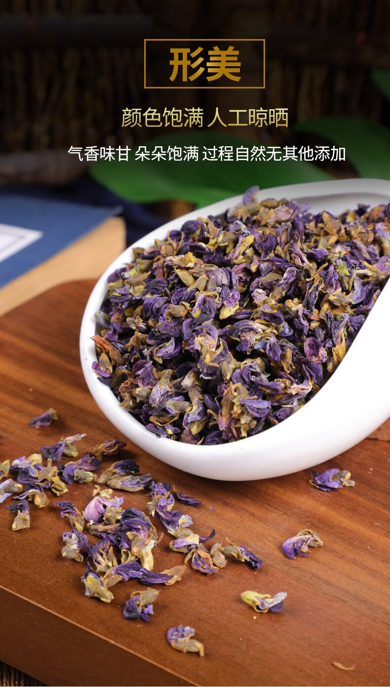 医味优选葛花茶野生葛根花中体重减汤