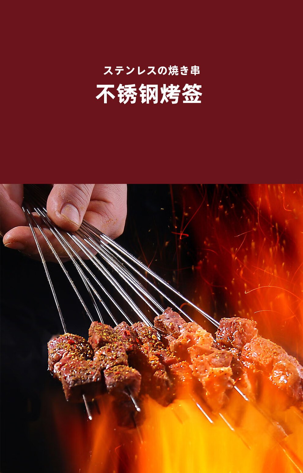 外山不锈钢烧烤签烧烤羊扁签子肉串烤肉签子铁签子烤串用具家用签字