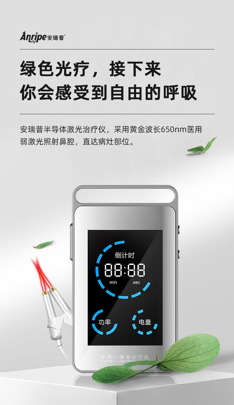 光盾半导体激光鼻炎治疗仪家用成人儿童理疗器金属款