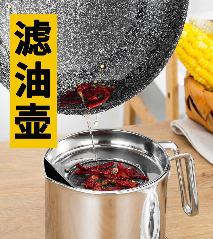 东之天地304不锈钢过滤油壶家用带盖过滤油瓶大容量储油罐厨房用品储