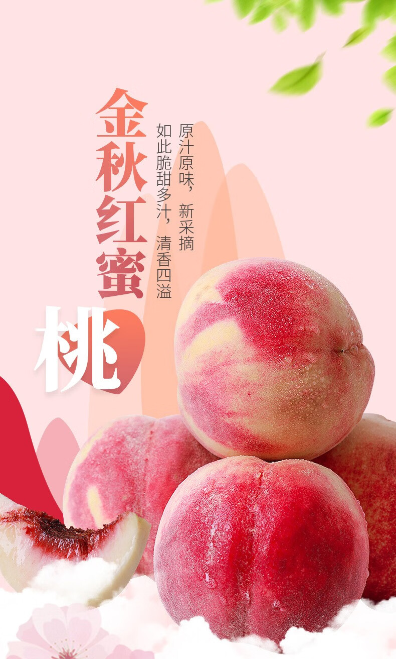 山东国产/进口:国产包装形式:原箱装类别:桃品种:黄桃货号:ht006商品