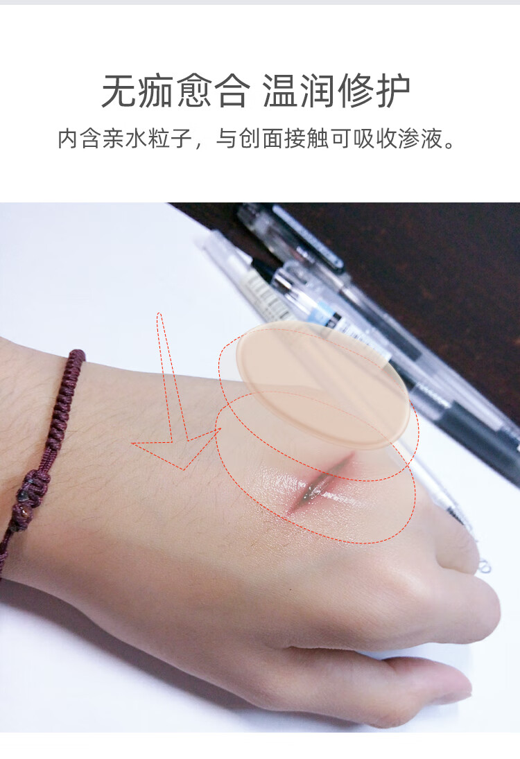 鱼跃yuwell鱼跃水胶体创口贴