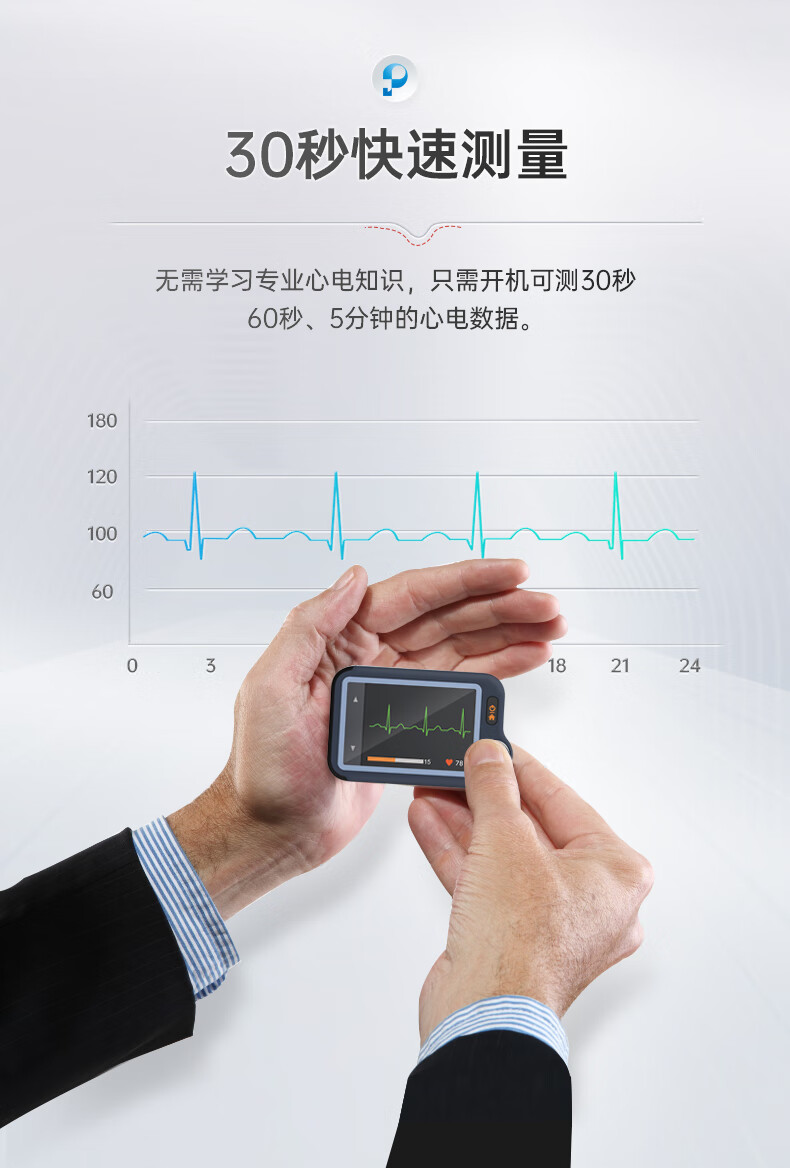 乐普心电监护仪便携式心电记录仪 家用心电图机心脏监护检测仪小巧