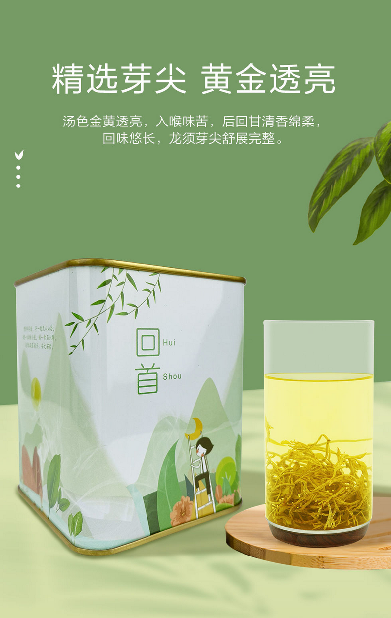 神秘湘西永顺莓茶广告图片