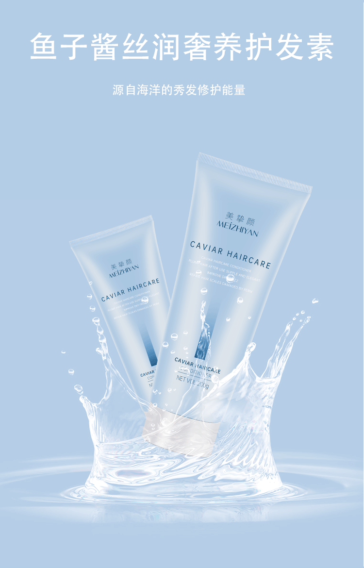 omichly美挚颜鱼子酱润丝奢养发膜修复干枯改善毛躁护发素水疗顺滑