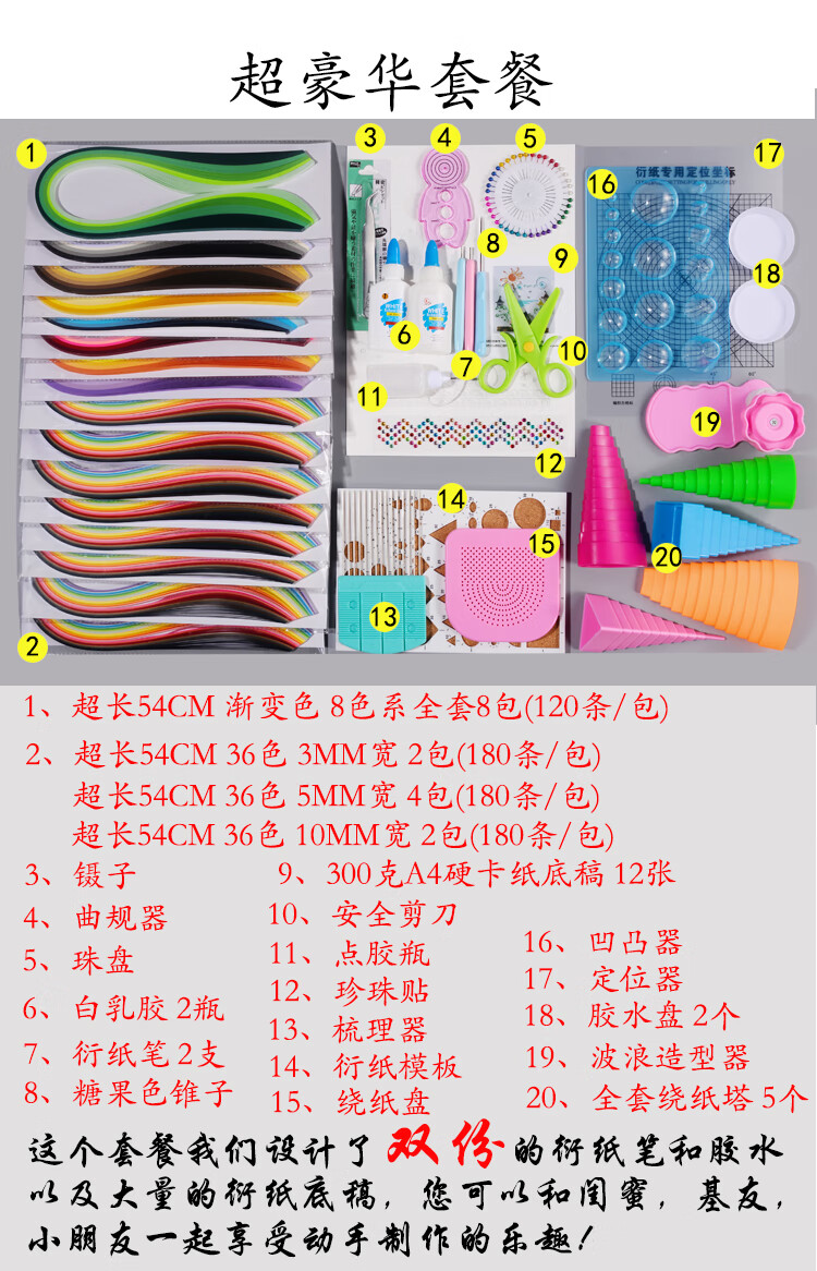 仓梵 衍纸工具套装 手工材料包学生衍生纸36色高品质衍纸条线稿图