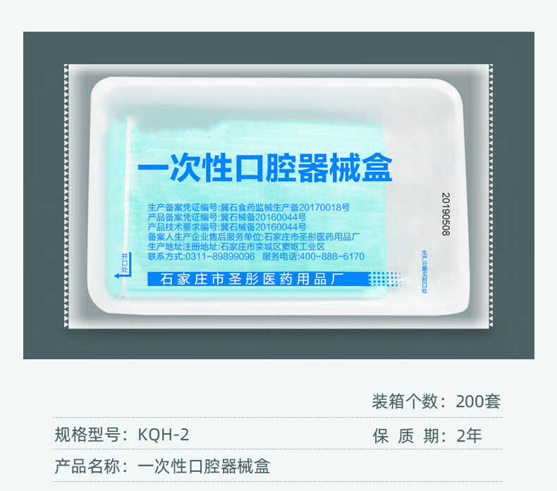 zotoyl牙科口腔材料一次性口腔器械盒家用牙医器械盒牙结石清洁镜子