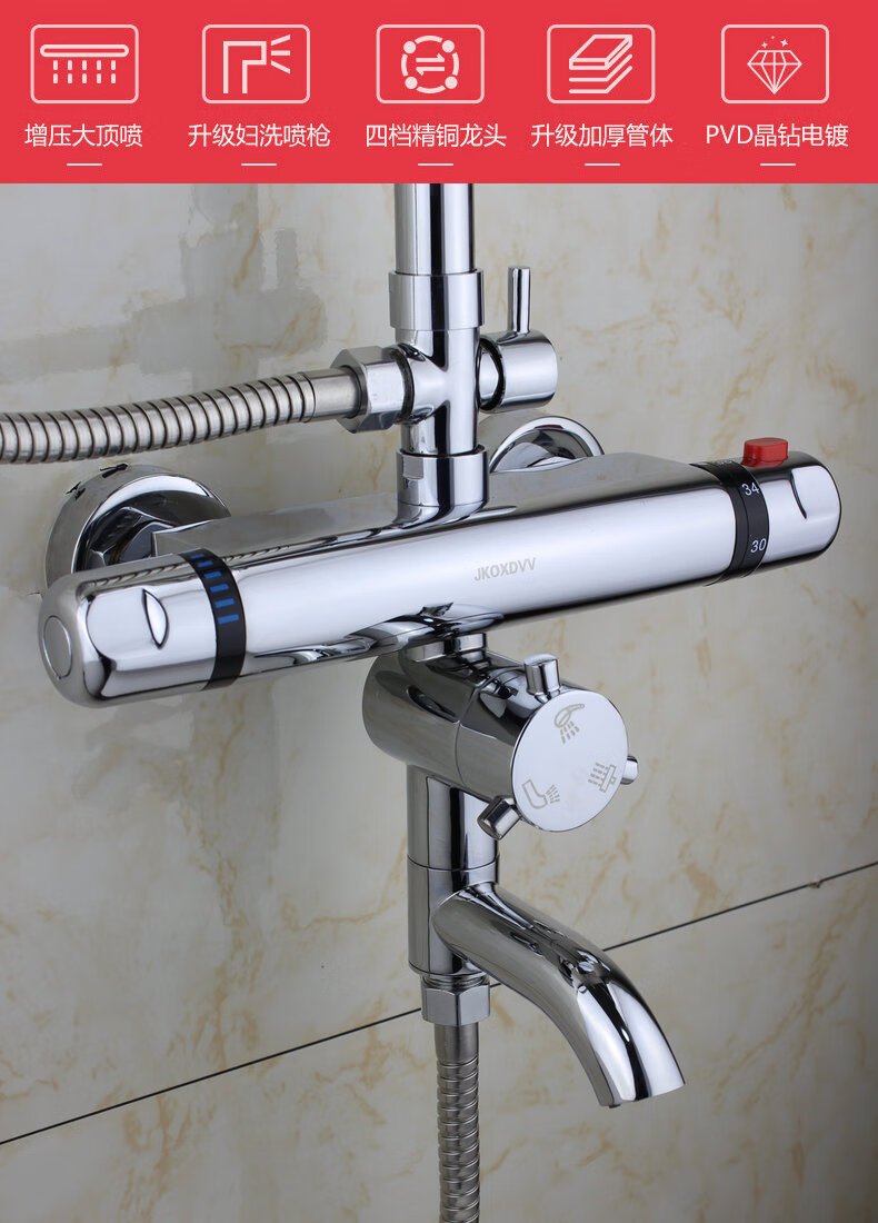 九牧王智能恒温混水阀太阳能电热水器全铜暗装冷热淋浴花洒套装恒温