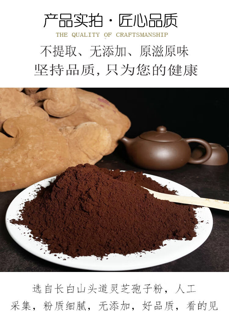 正宗长白山头道赤灵芝孢子粉破壳力产地直发袍子粉灵芝粉孢子粉260g1