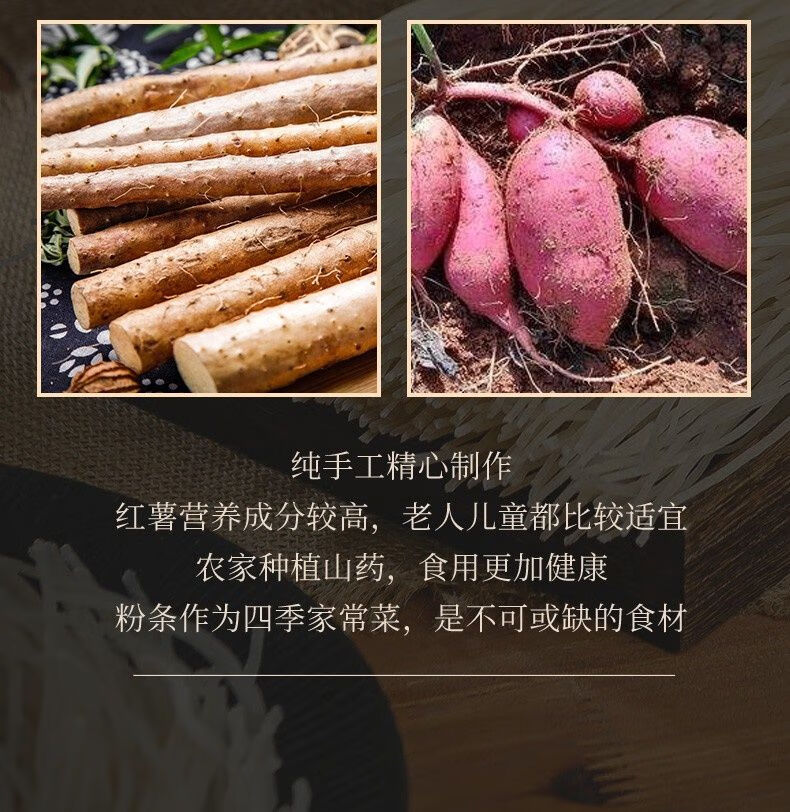 永相惜（Yongxiangxi）铁棍山药粉条儿批发正宗老浆粉条山药铁棍正宗怀山酸辣粉火锅食材 2包
