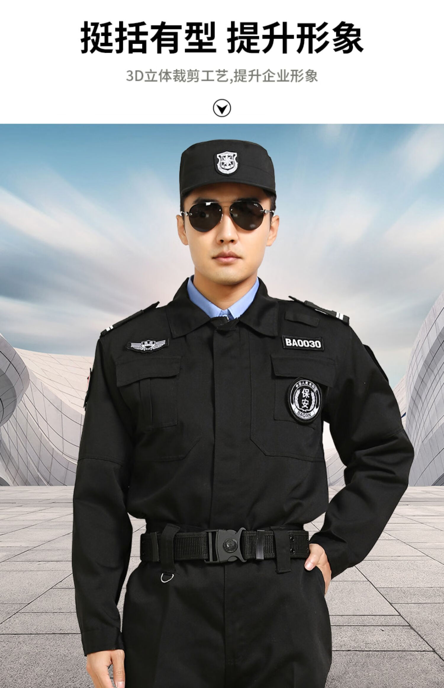 保安服秋冬装套装工作服春秋套装长袖黑色加厚保安作训制服男外套