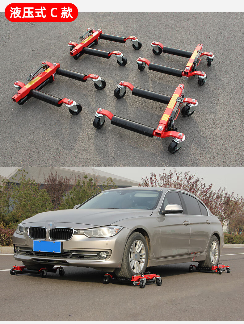 汽车移车器 拖车器液压移车器 挪车器 移车神器小区物业挪车工具 机械