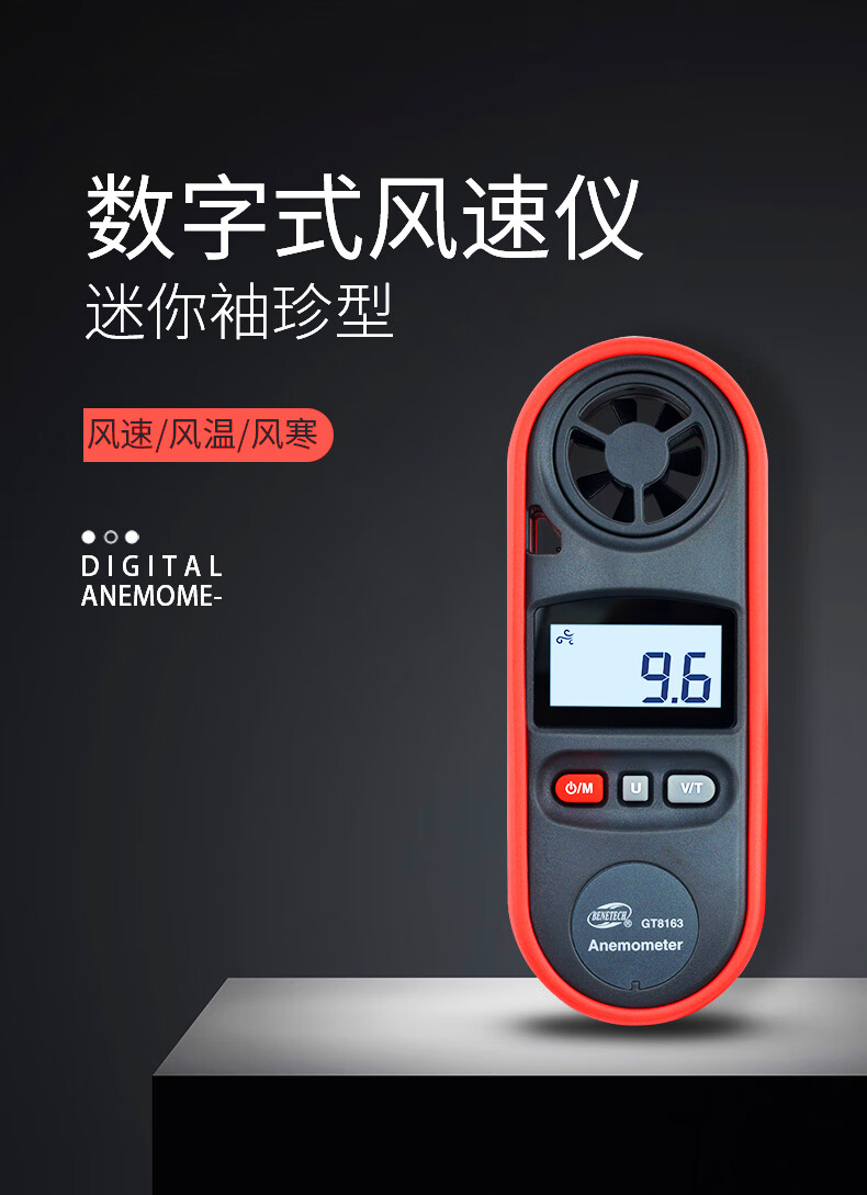 标智gm816数字风速仪迷你风速计风速风温测量仪测试仪测风仪gm8908
