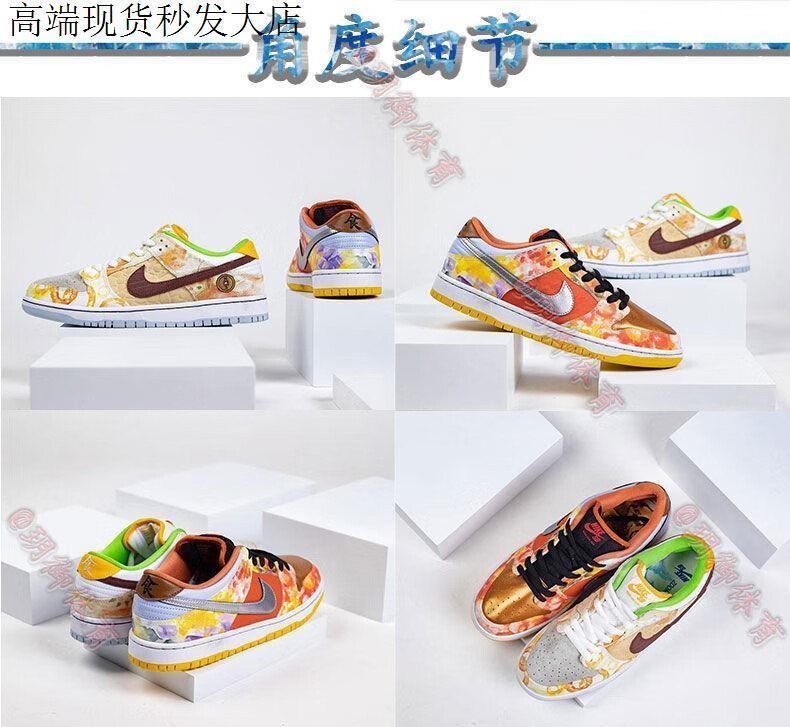 【旗舰官方店】sbdunk鞭炮刮刮乐食神鸳鸯爆裂纹青花瓷低帮男女运动
